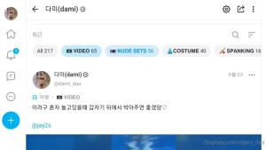  [ dami_daa ] Onlyfans leaked video 4665863 on Hotleaks.tv