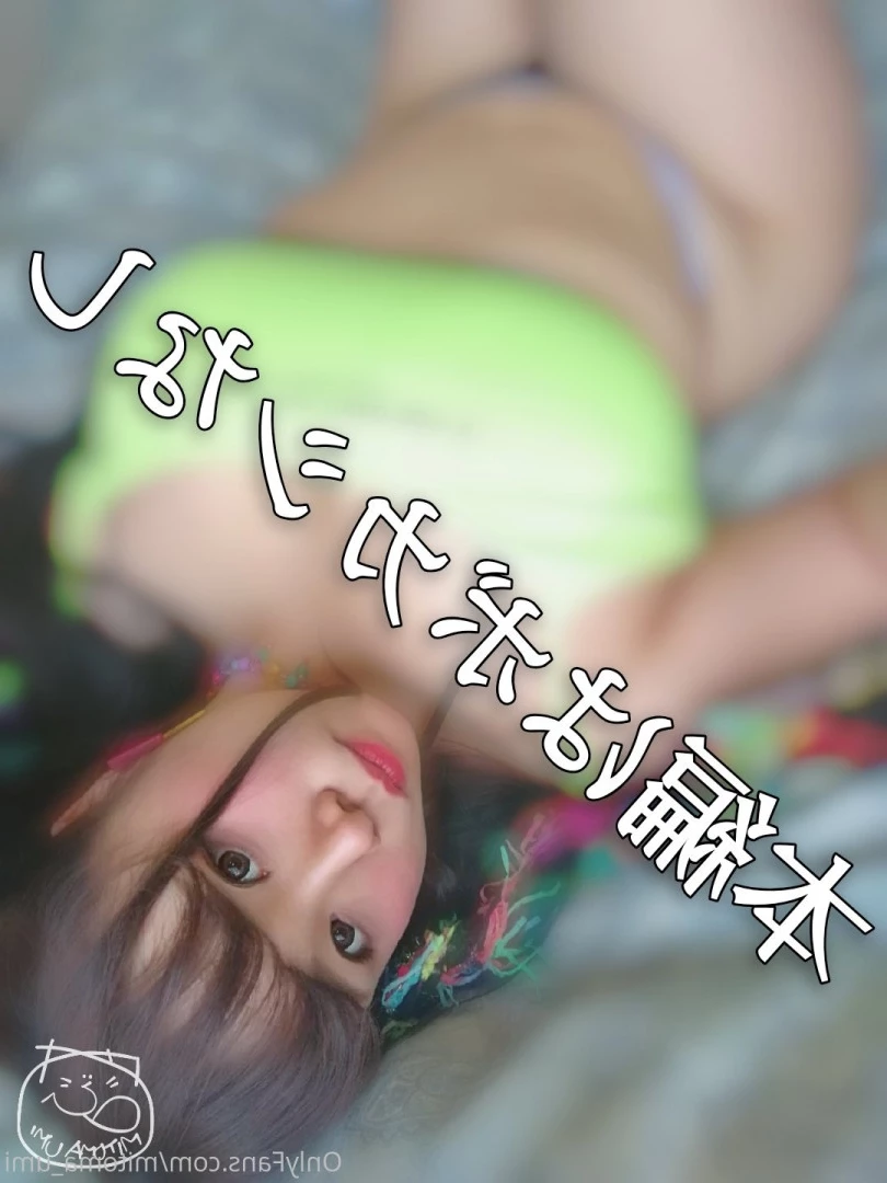 Umi Mitoma [ mitoma_umi ] Onlyfans leaked photo 5850023 on Hotleaks.tv