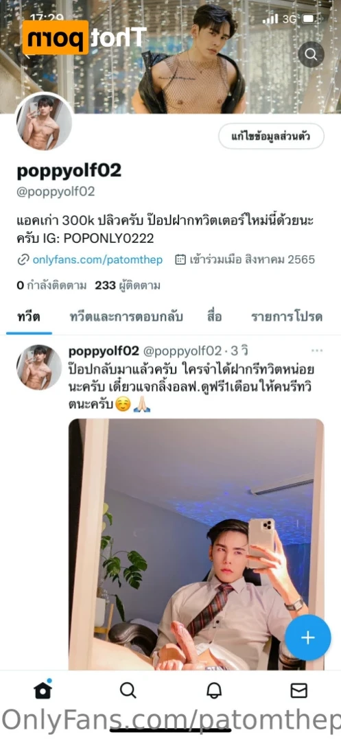 CHANNEL POP [ patomthep ] Onlyfans leaked photo 11607652 on Hotleaks.tv