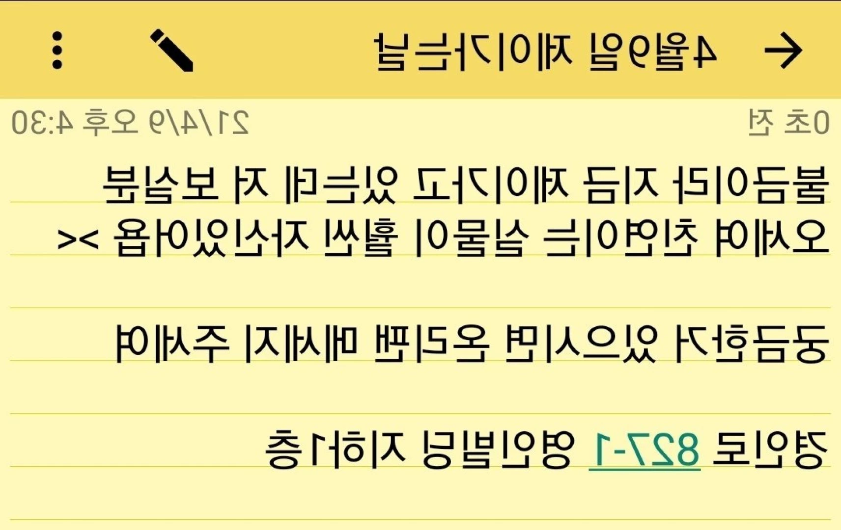 미친년 [ s2x6974892 ] Onlyfans leaked photo 7923405 on Hotleaks.tv