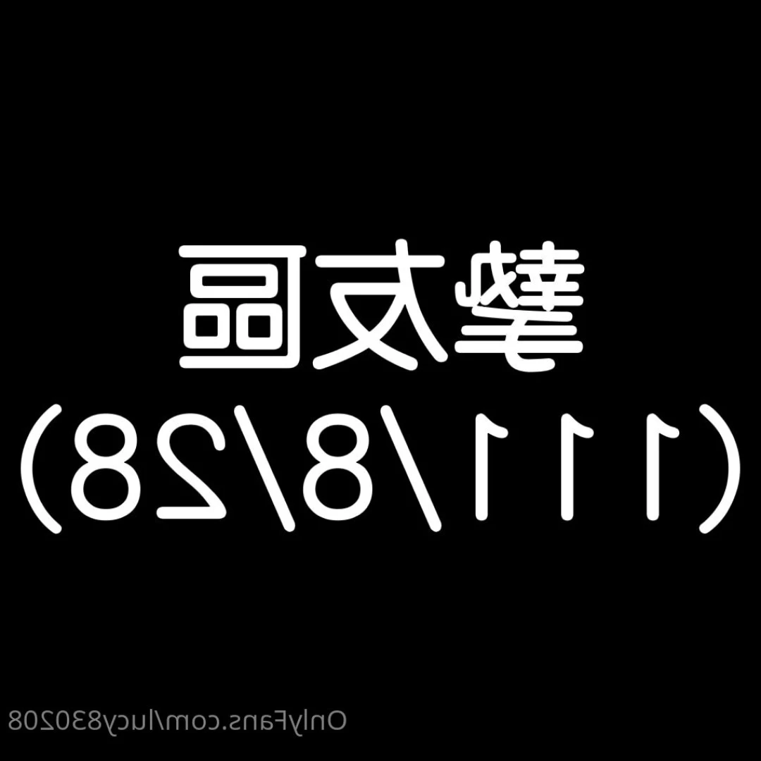 王小雅 [ lucy830208 ] Onlyfans leaked photo 6837470 on Hotleaks.tv