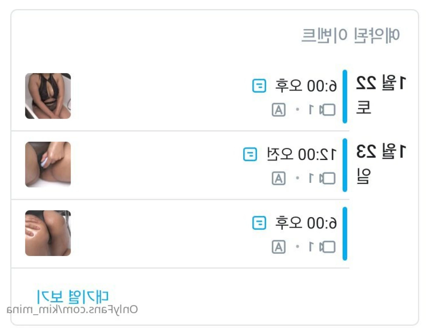 김민아 [ kim_mina ] Onlyfans leaked photo 8541807 on Hotleaks.tv