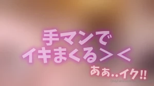 広瀬ゆう（Yu Hirose） [ yu_hirose1212 ] Onlyfans leaked video 9789911 on Hotleaks.tv
