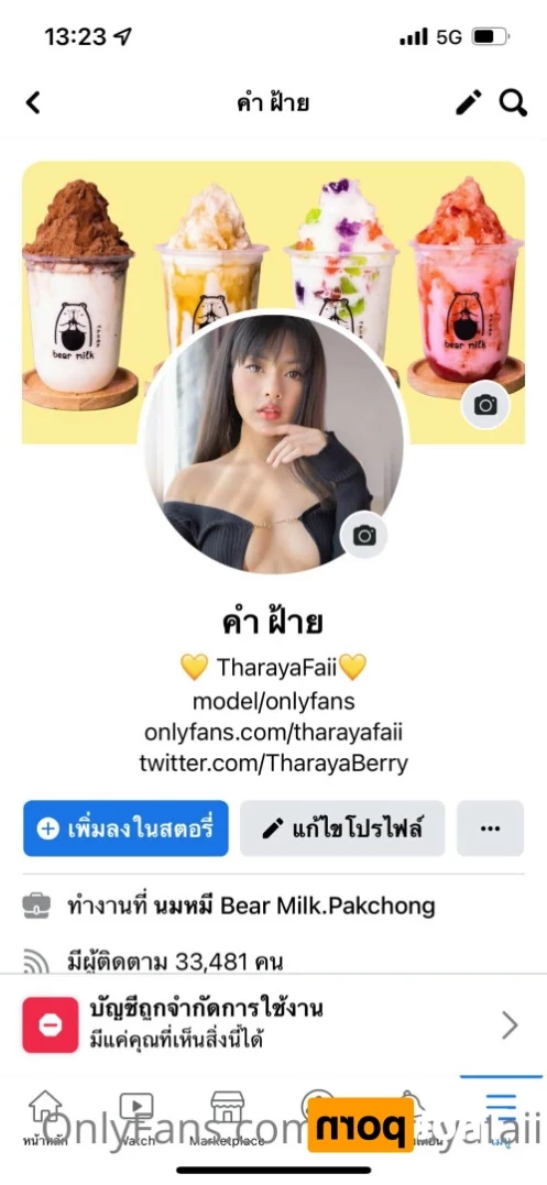 Tharaya Phumiwat [ tharayafaii ] Onlyfans leaked photo 14662741 on Hotleaks.tv