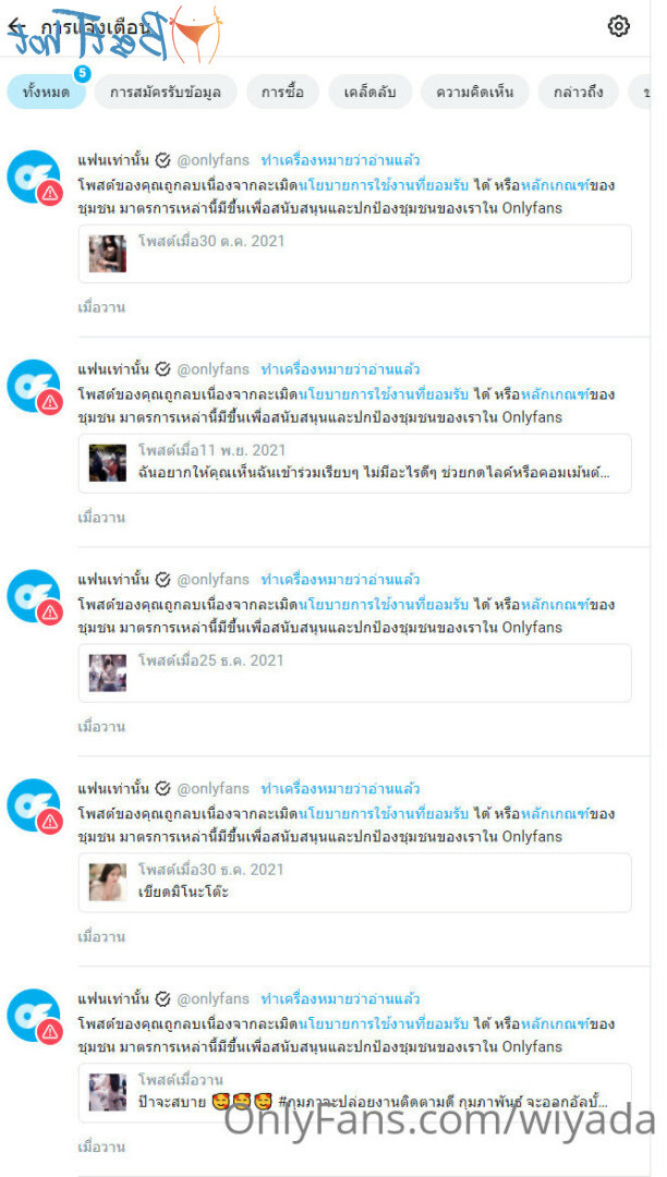 วิยะดา ผลทวี [ wiyada ] Onlyfans leaked photo 17405994 on Hotleaks.tv