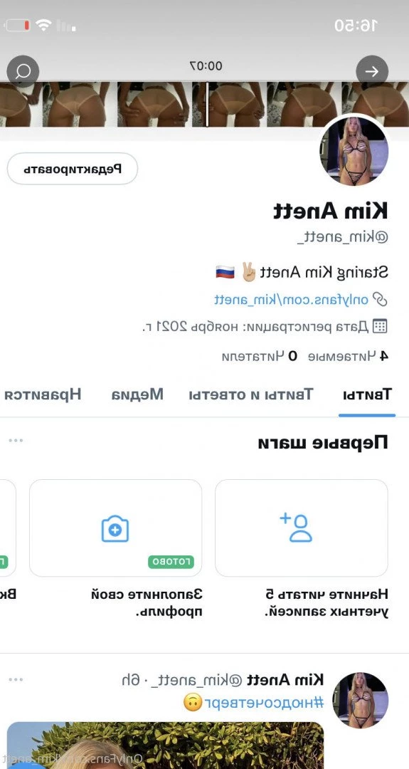 Kim Anett [ kim_anett ] Onlyfans leaked photo 1669326 on Hotleaks.tv
